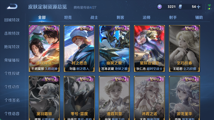 WZQM4489284王者荣耀账号详情图8 WZQM4489284王者荣耀账号详情图8