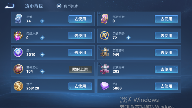 WZQM4492821王者荣耀账号详情图15