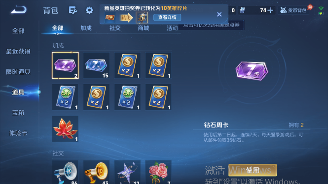 WZQM4492821王者荣耀账号详情图14