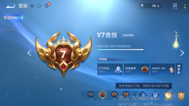 WZQM4492821王者荣耀账号详情图16
