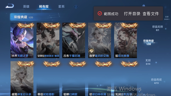 WZQM4492821王者荣耀账号详情图10