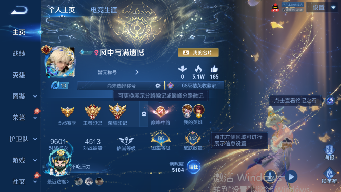 WZQM4492821王者荣耀账号详情图2