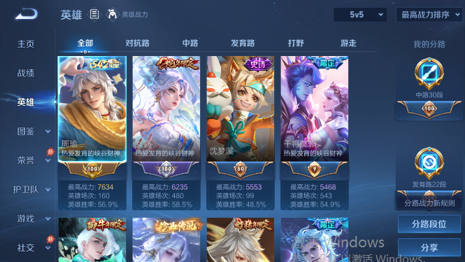 WZQM4492821王者荣耀账号详情图3