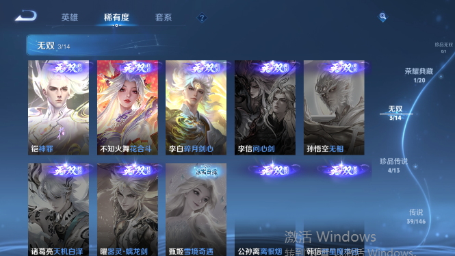 WZQM4492821王者荣耀账号详情图11