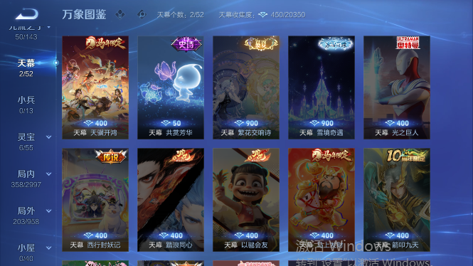 WZQM4492821王者荣耀账号详情图6