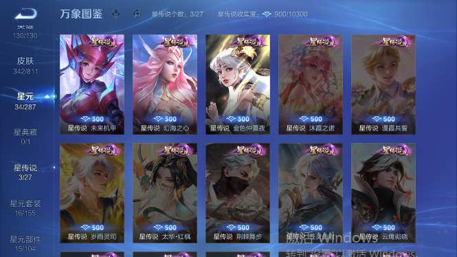 WZQM4492821王者荣耀账号详情图5