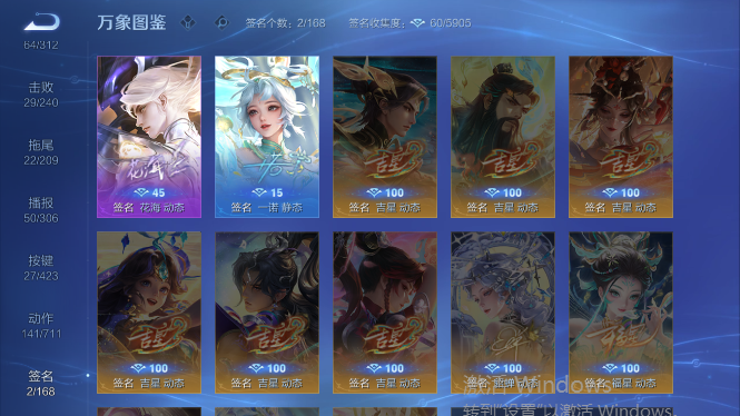 WZQM4492821王者荣耀账号详情图8