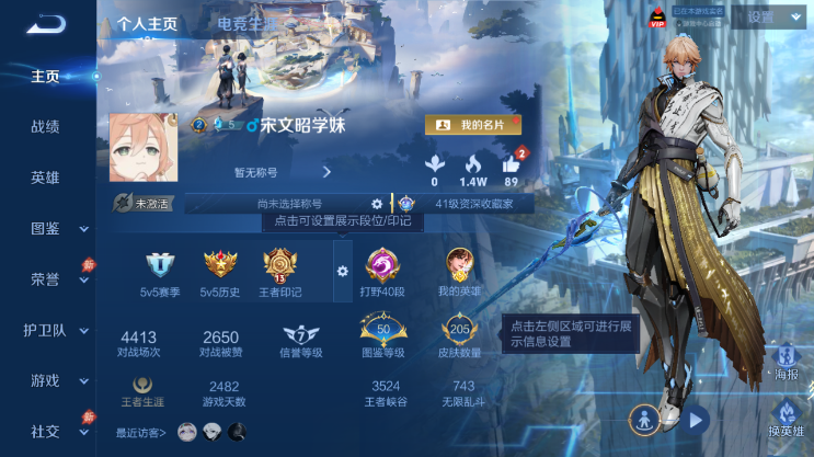 WZQM4491113王者荣耀账号详情图2 WZQM4491113王者荣耀账号详情图2