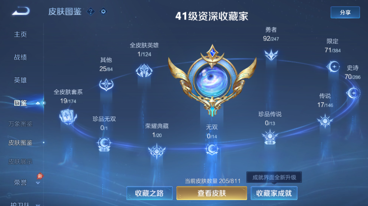 WZQM4491113王者荣耀账号详情图7 WZQM4491113王者荣耀账号详情图7
