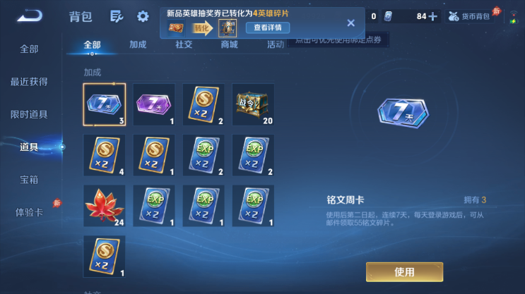 WZQM4491113王者荣耀账号详情图11 WZQM4491113王者荣耀账号详情图11