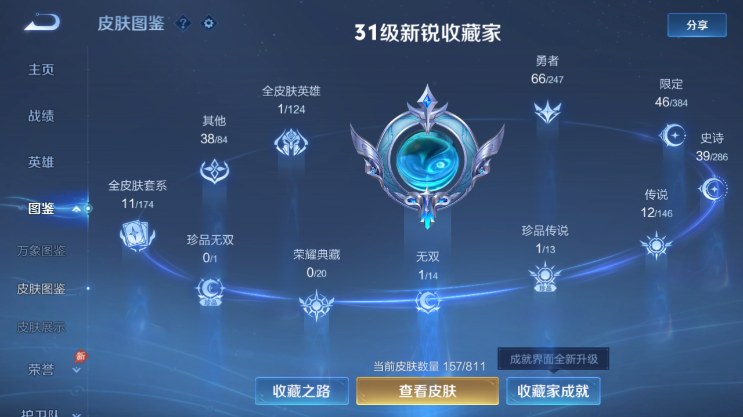 WZQM4491604王者荣耀账号详情图7