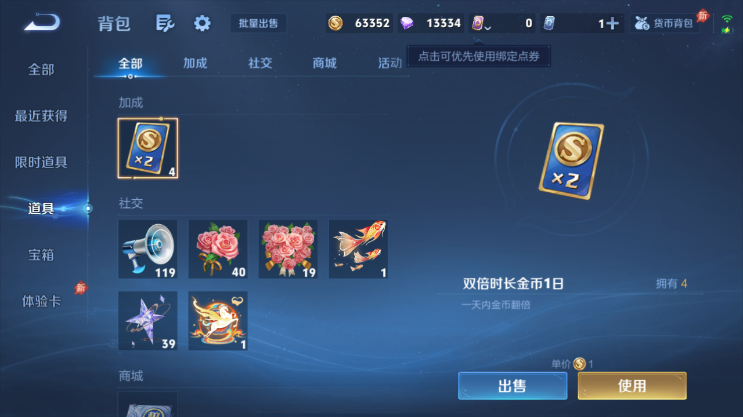 WZQM4491604王者荣耀账号详情图11