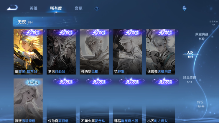 WZQM4491604王者荣耀账号详情图8