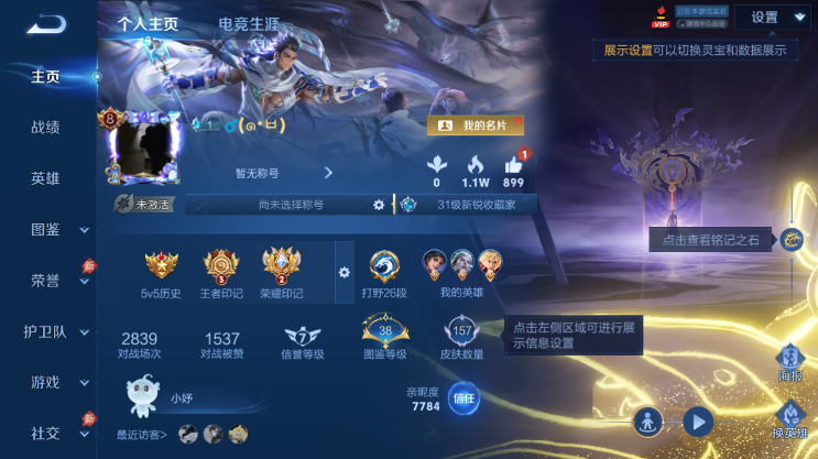 WZQM4491604王者荣耀账号详情图2