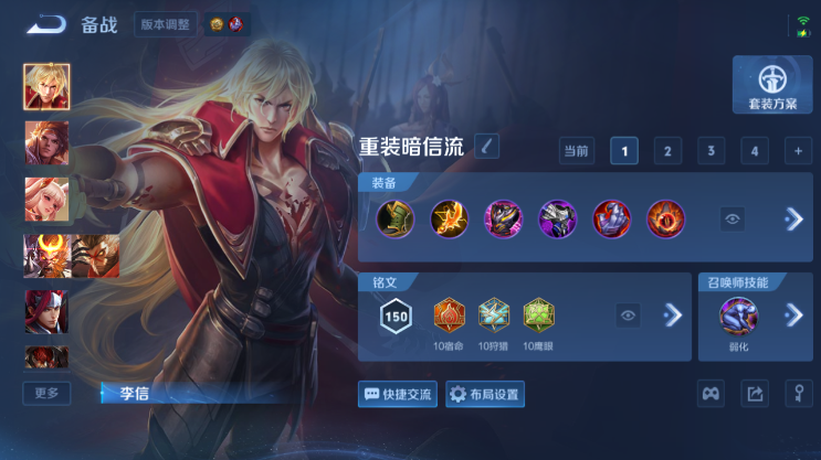 WZQM4491604王者荣耀账号详情图10