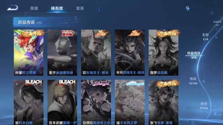WZQM4491604王者荣耀账号详情图9