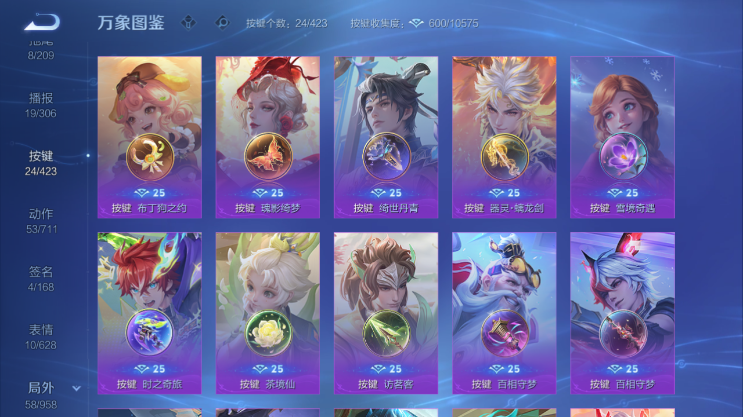 WZQM4491604王者荣耀账号详情图5