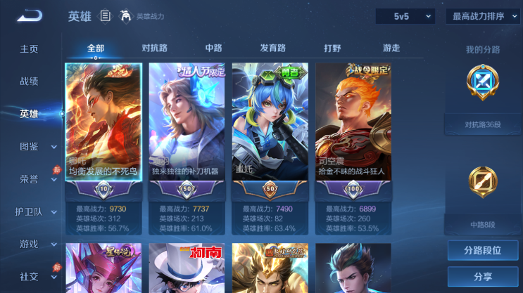 WZQM4491645王者荣耀账号详情图3