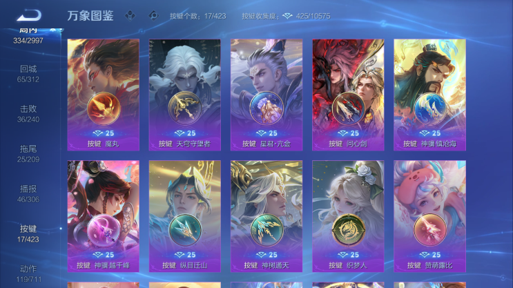 WZQM4491645王者荣耀账号详情图5