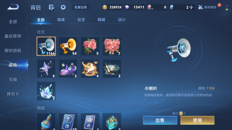 WZQM4491645王者荣耀账号详情图12