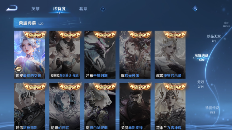 WZQM4491645王者荣耀账号详情图8