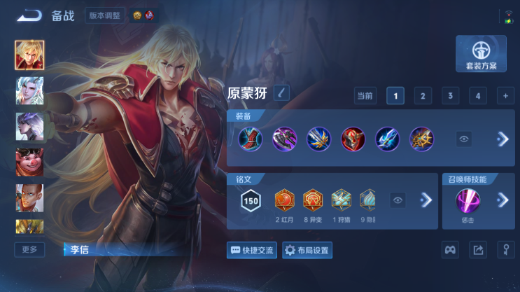 WZQM4491645王者荣耀账号详情图11