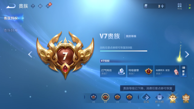 WZQM4491645王者荣耀账号详情图13