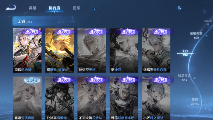 WZQM4491645王者荣耀账号详情图9