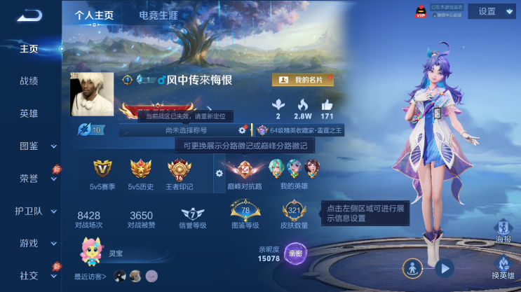 WZQM4491645王者荣耀账号详情图2