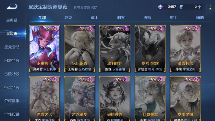 WZQM4491645王者荣耀账号详情图10