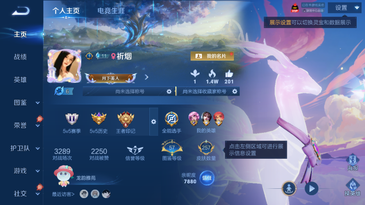 WZQM4491579王者荣耀账号详情图2 WZQM4491579王者荣耀账号详情图2
