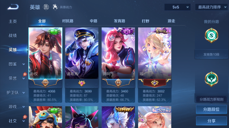 WZQM4491579王者荣耀账号详情图3 WZQM4491579王者荣耀账号详情图3