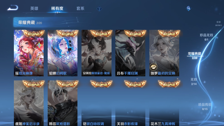 WZQM4491579王者荣耀账号详情图8 WZQM4491579王者荣耀账号详情图8