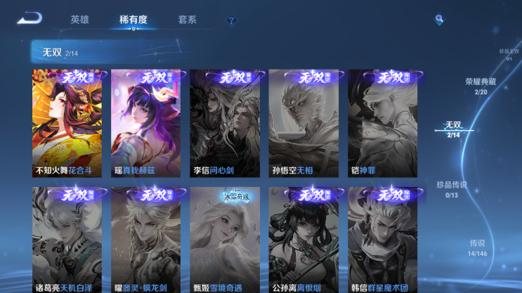 WZQM4491579王者荣耀账号详情图9 WZQM4491579王者荣耀账号详情图9