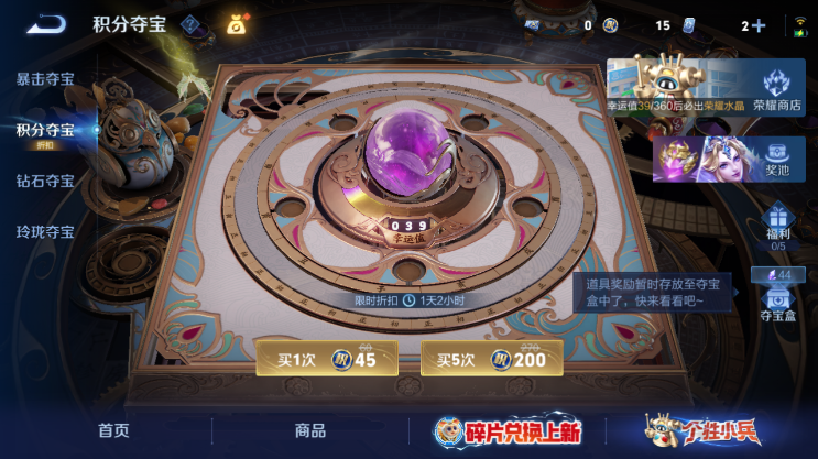 WZQM4491579王者荣耀账号详情图15 WZQM4491579王者荣耀账号详情图15