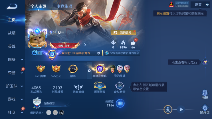 WZQM4491609王者荣耀账号详情图2