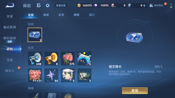 WZQM4491609王者荣耀账号详情图11