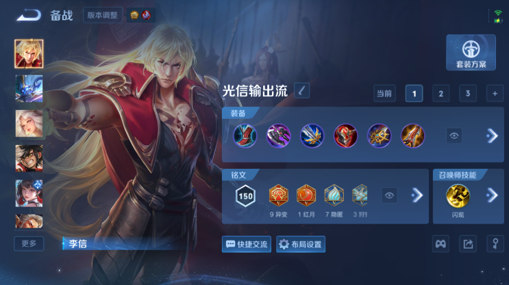 WZQM4491609王者荣耀账号详情图10