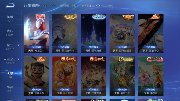 WZQM4491609王者荣耀账号详情图5