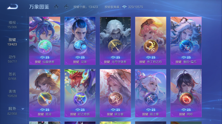 WZQM4491609王者荣耀账号详情图6