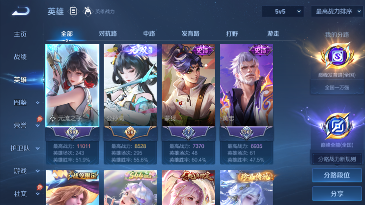 WZQM4491609王者荣耀账号详情图3