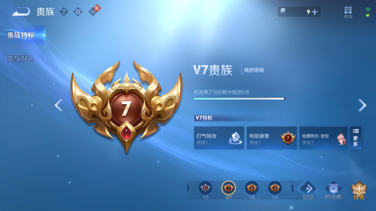 WZQM4491609王者荣耀账号详情图13