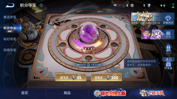 WZQM4491609王者荣耀账号详情图14