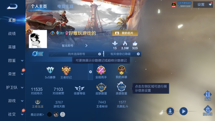 WZQM4491608王者荣耀账号详情图2 WZQM4491608王者荣耀账号详情图2