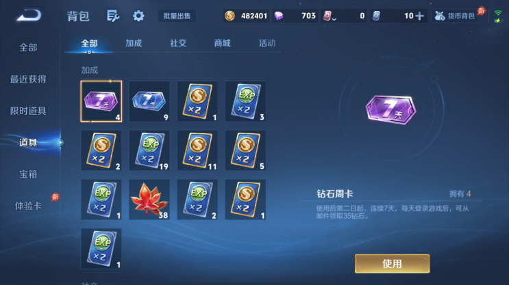 WZQM4491608王者荣耀账号详情图14 WZQM4491608王者荣耀账号详情图14