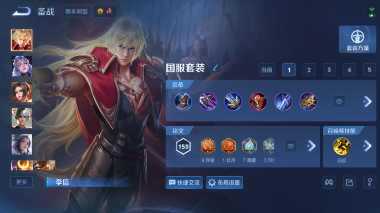 WZQM4491608王者荣耀账号详情图13 WZQM4491608王者荣耀账号详情图13