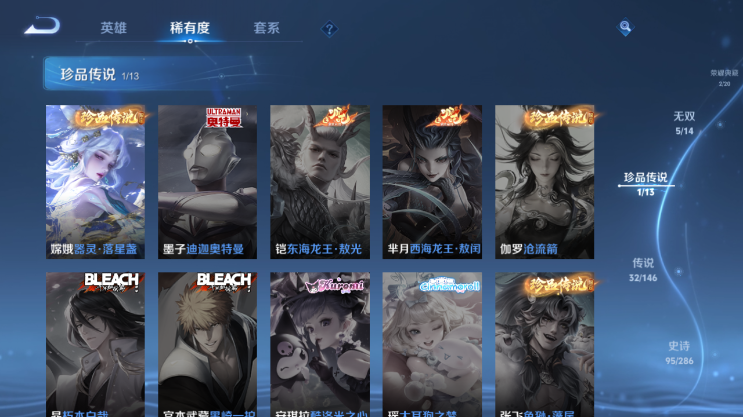 WZQM4491608王者荣耀账号详情图11 WZQM4491608王者荣耀账号详情图11