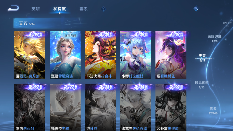 WZQM4491608王者荣耀账号详情图10 WZQM4491608王者荣耀账号详情图10
