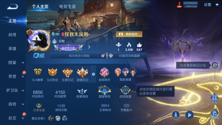 WZQM4491601王者荣耀账号详情图2 WZQM4491601王者荣耀账号详情图2