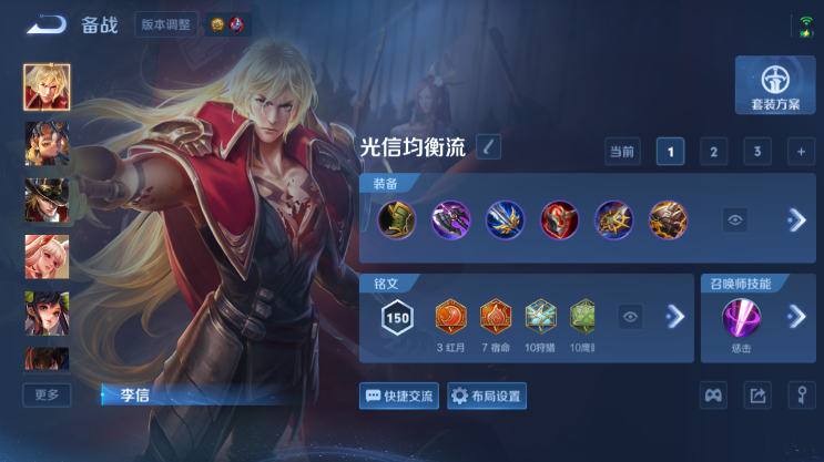 WZQM4491601王者荣耀账号详情图12 WZQM4491601王者荣耀账号详情图12